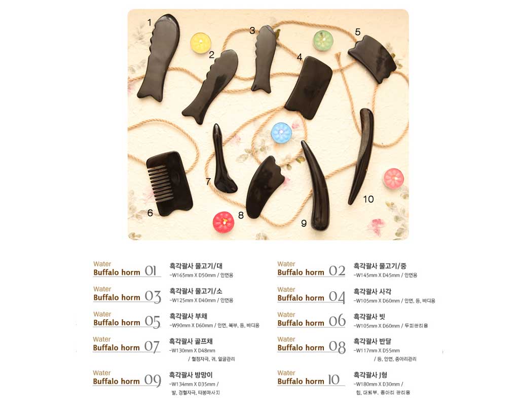 제품_흑각괄사